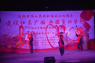 文化惠民润心田，复兴路上谱新篇——广西文艺精品下基层惠民演出走进我县